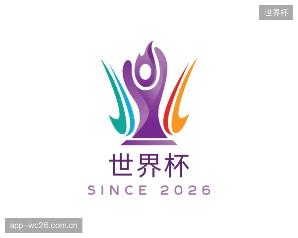 介绍世界杯平台
